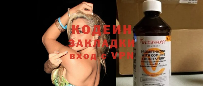 цены наркотик  Буйнакск  Codein Purple Drank 