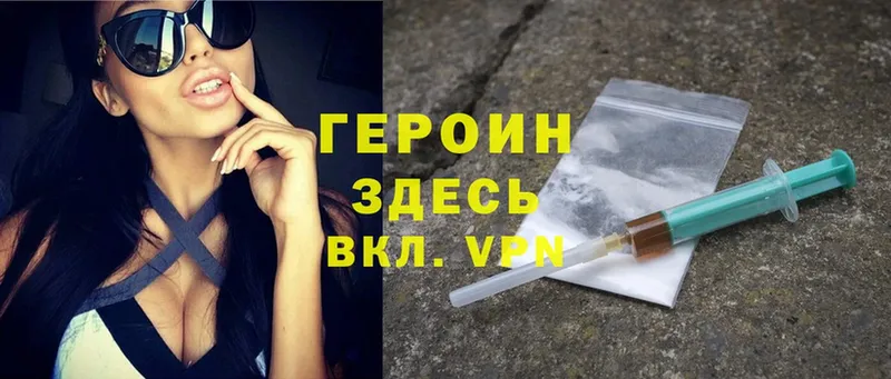 Героин Heroin  Буйнакск 