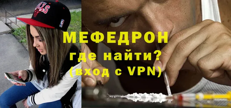 купить наркотик  Буйнакск  МЕФ mephedrone 